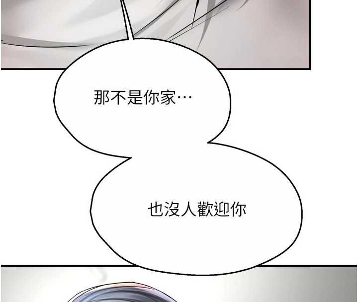 痒乐多阿姨第83話-我會告訴你實情&hellip;
