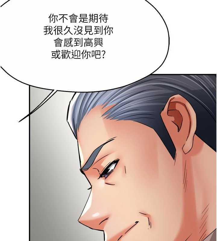 痒乐多阿姨第83話-我會告訴你實情&hellip;