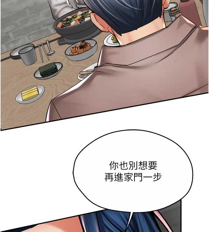 痒乐多阿姨第83話-我會告訴你實情&hellip;