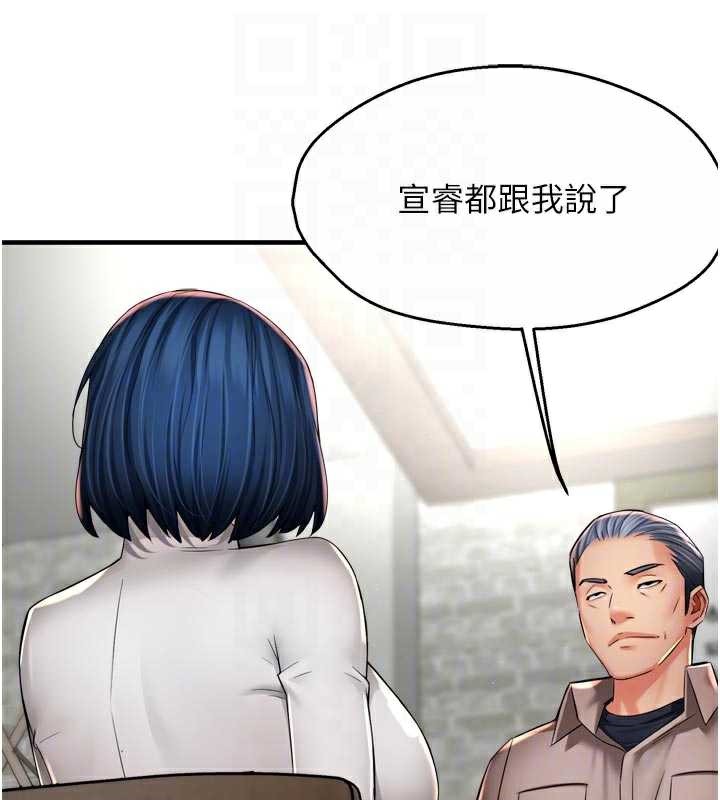 痒乐多阿姨第83話-我會告訴你實情&hellip;