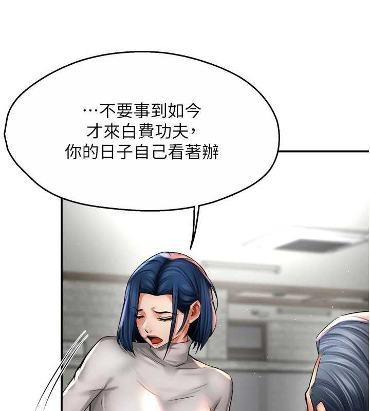 痒乐多阿姨第83話-我會告訴你實情&hellip;