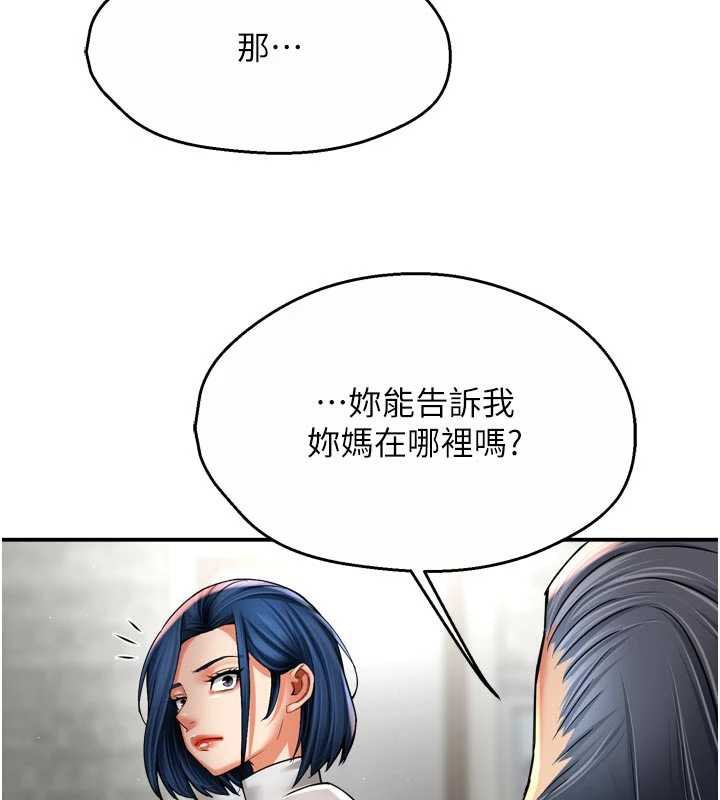 痒乐多阿姨第83話-我會告訴你實情&hellip;