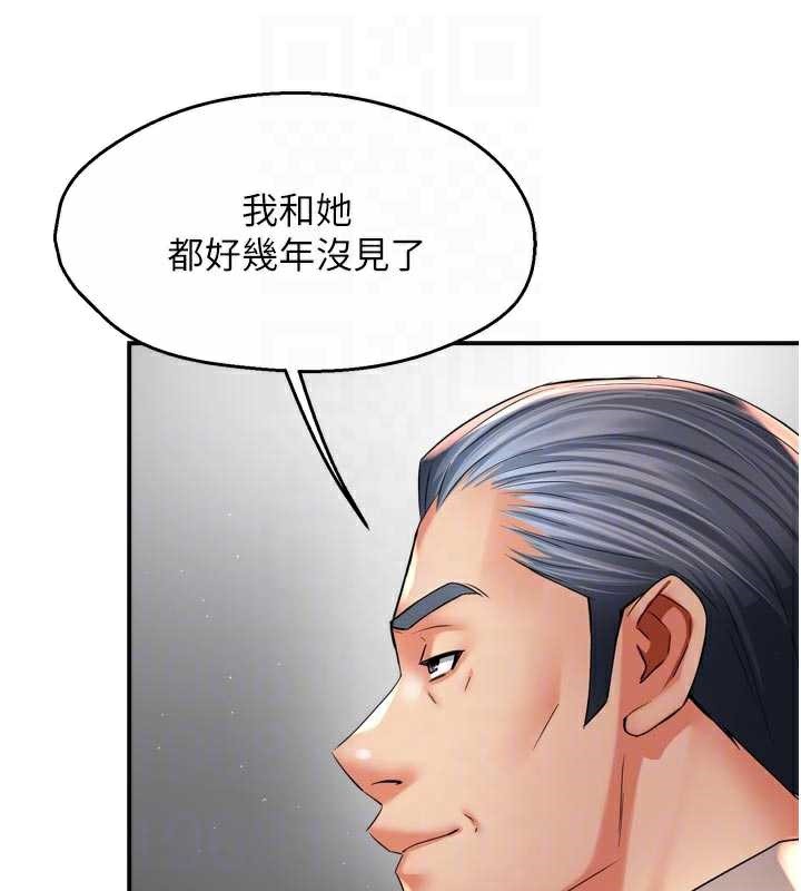 痒乐多阿姨第83話-我會告訴你實情&hellip;
