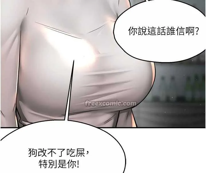 癢樂多阿姨第83話-我會告訴你實情&hellip;