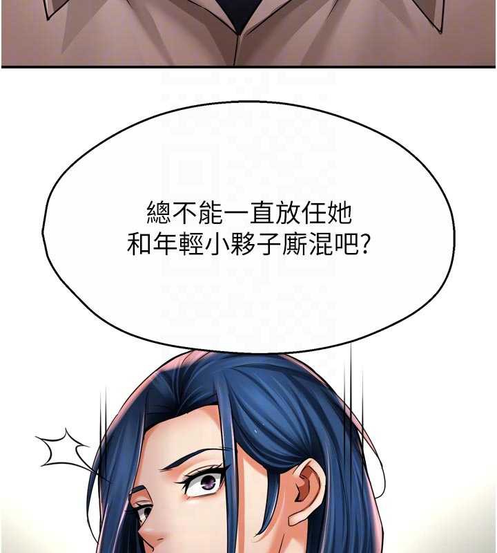 痒乐多阿姨第83話-我會告訴你實情&hellip;