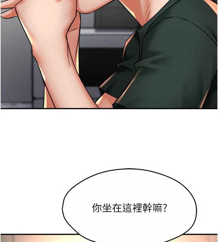 痒乐多阿姨第83話-我會告訴你實情&hellip;