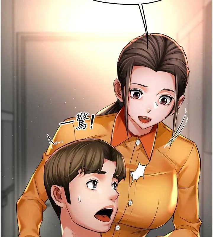 癢樂多阿姨第83話-我會告訴你實情&hellip;