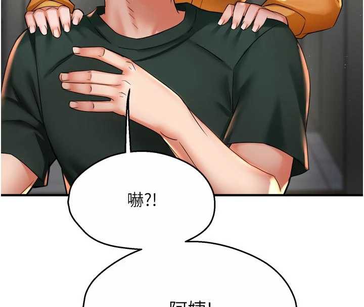 痒乐多阿姨第83話-我會告訴你實情&hellip;