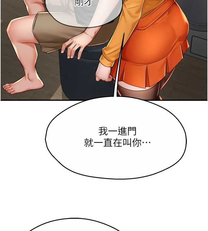 痒乐多阿姨第83話-我會告訴你實情…