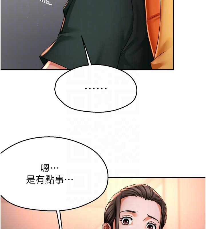 痒乐多阿姨第83話-我會告訴你實情&hellip;