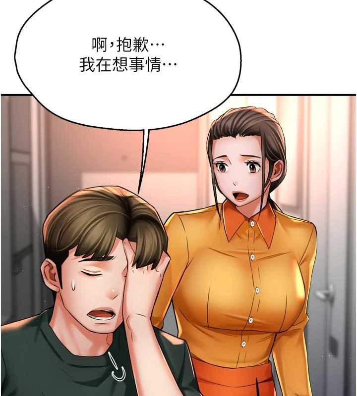 痒乐多阿姨第83話-我會告訴你實情&hellip;
