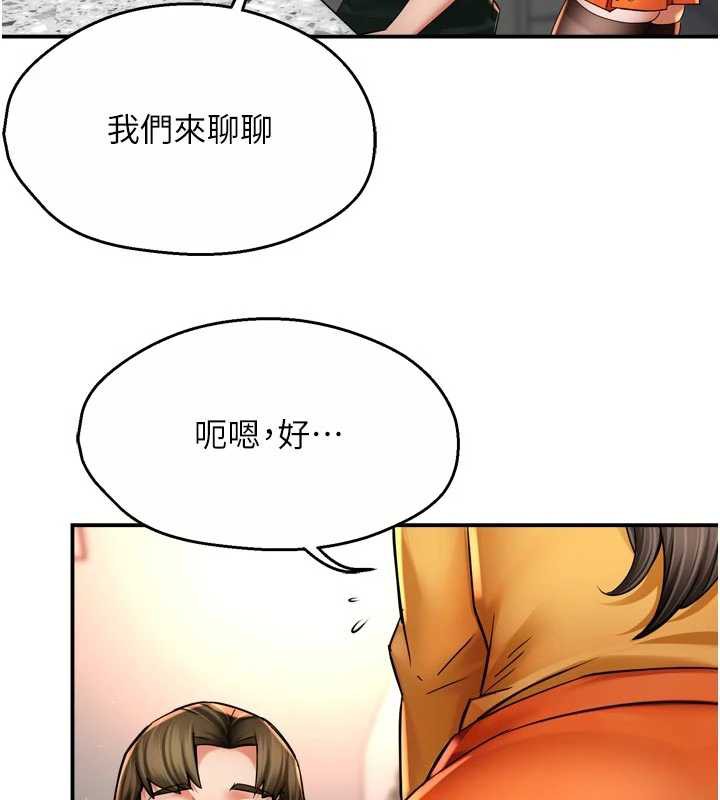 痒乐多阿姨第83話-我會告訴你實情&hellip;