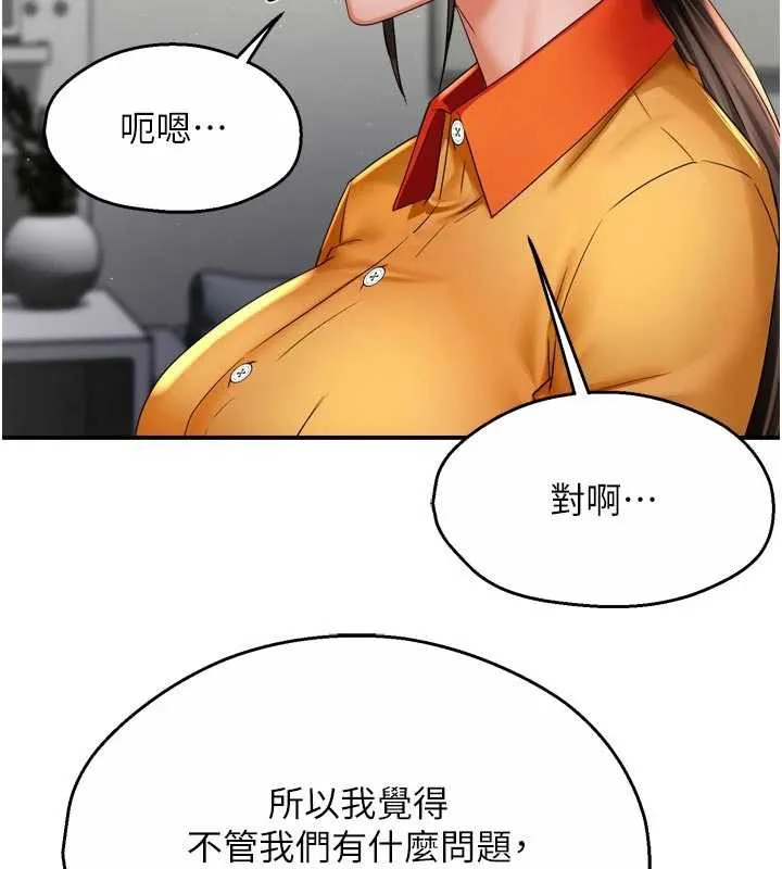 癢樂多阿姨第83話-我會告訴你實情&hellip;