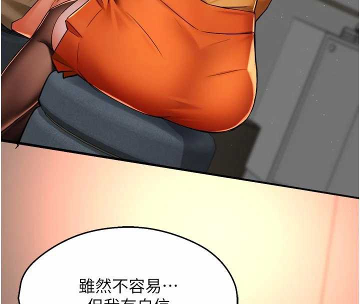 痒乐多阿姨第83話-我會告訴你實情&hellip;