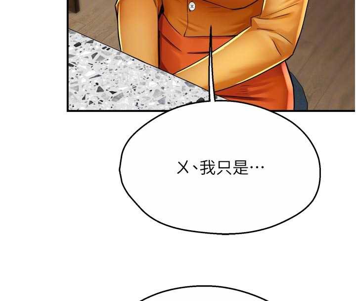 痒乐多阿姨第83話-我會告訴你實情&hellip;