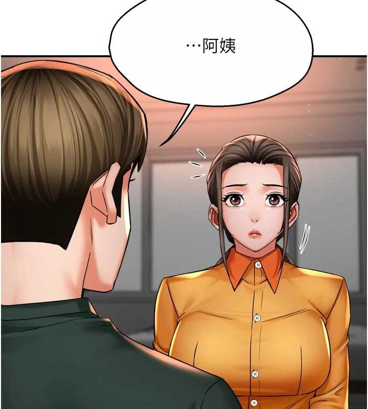痒乐多阿姨第83話-我會告訴你實情&hellip;