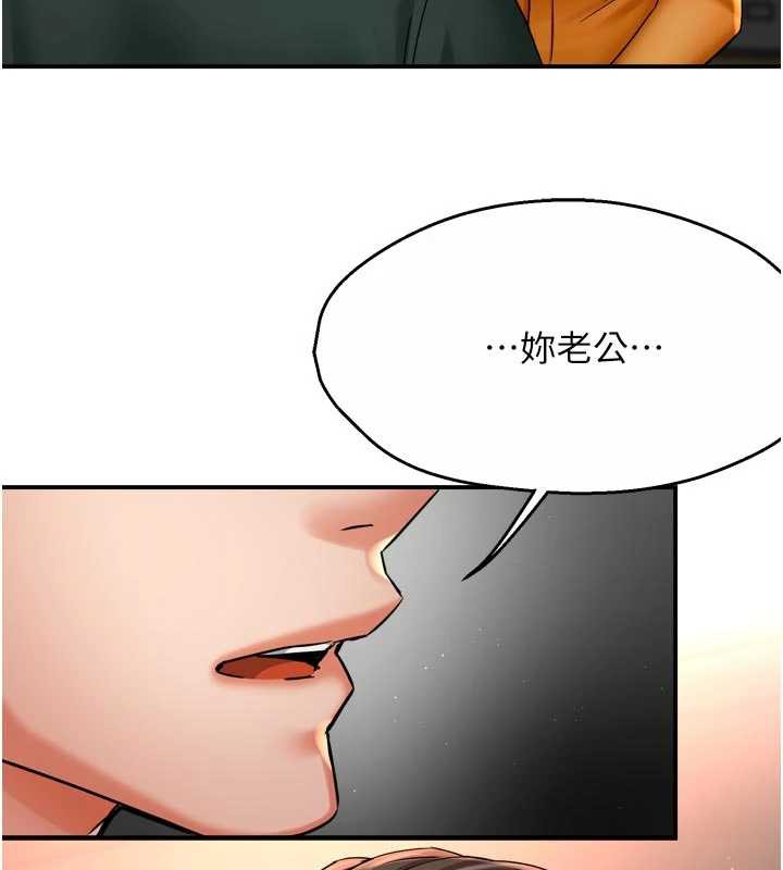 痒乐多阿姨第83話-我會告訴你實情&hellip;