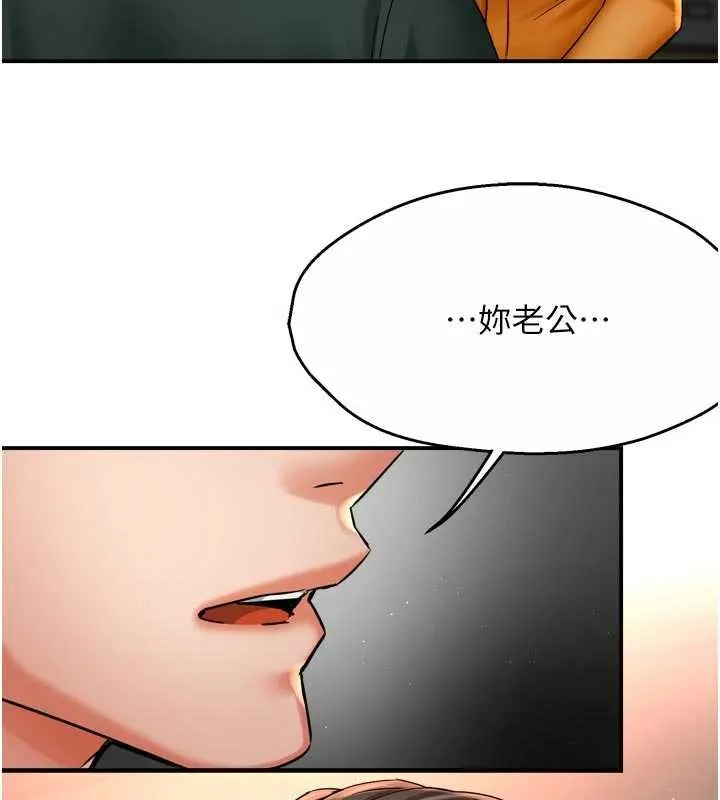 癢樂多阿姨第83話-我會告訴你實情&hellip;