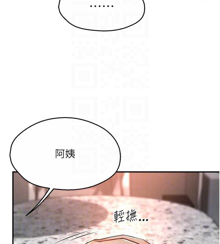 痒乐多阿姨第83話-我會告訴你實情&hellip;