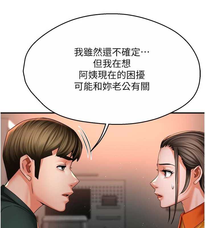 痒乐多阿姨第83話-我會告訴你實情&hellip;