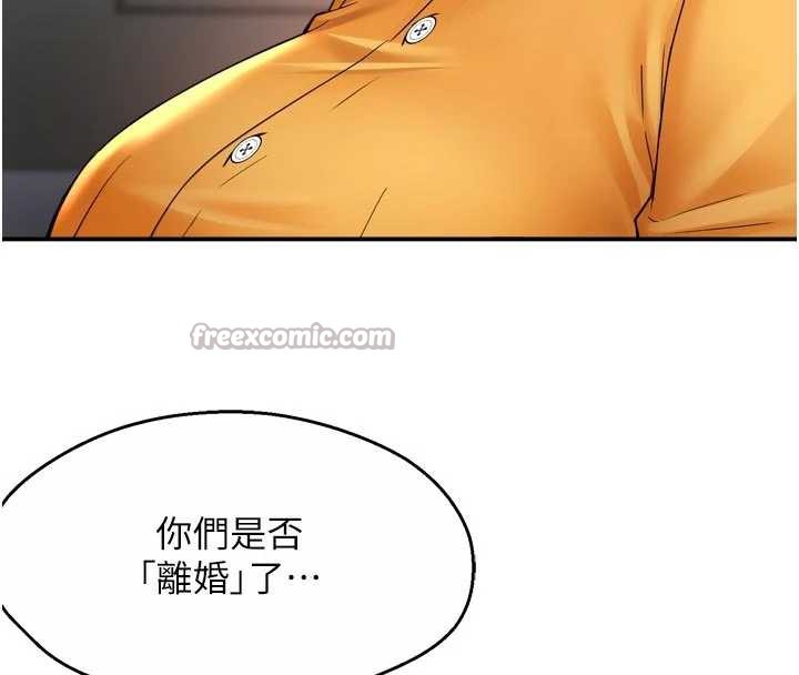 痒乐多阿姨第83話-我會告訴你實情&hellip;