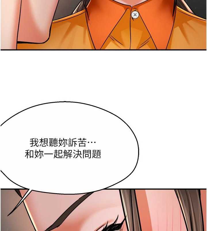 痒乐多阿姨第83話-我會告訴你實情&hellip;
