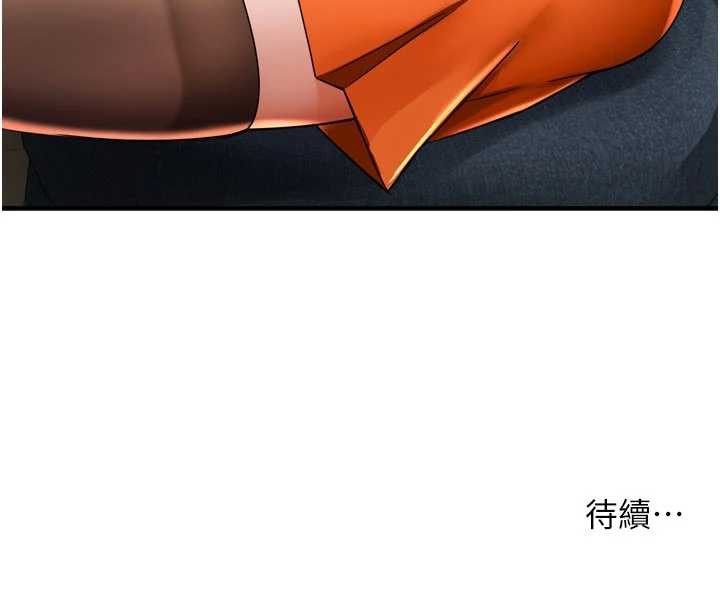痒乐多阿姨第83話-我會告訴你實情&hellip;