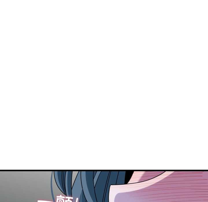 发小碰不得第90話