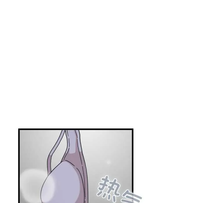 发小碰不得第90話