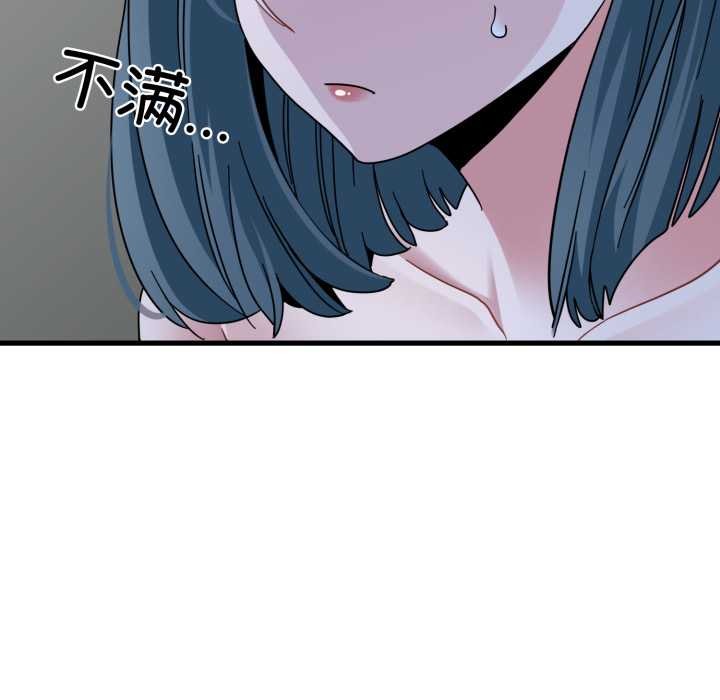 发小碰不得第90話