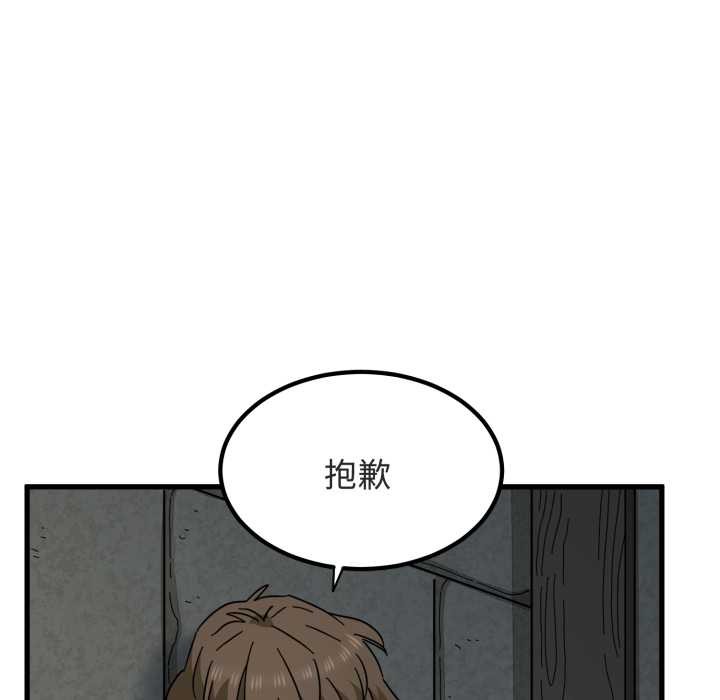 发小碰不得第90話