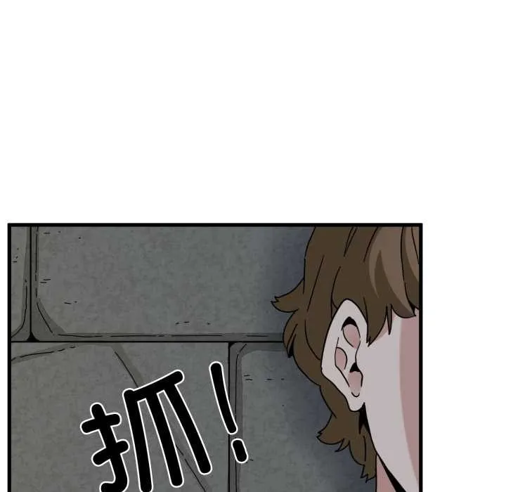 发小碰不得第90話