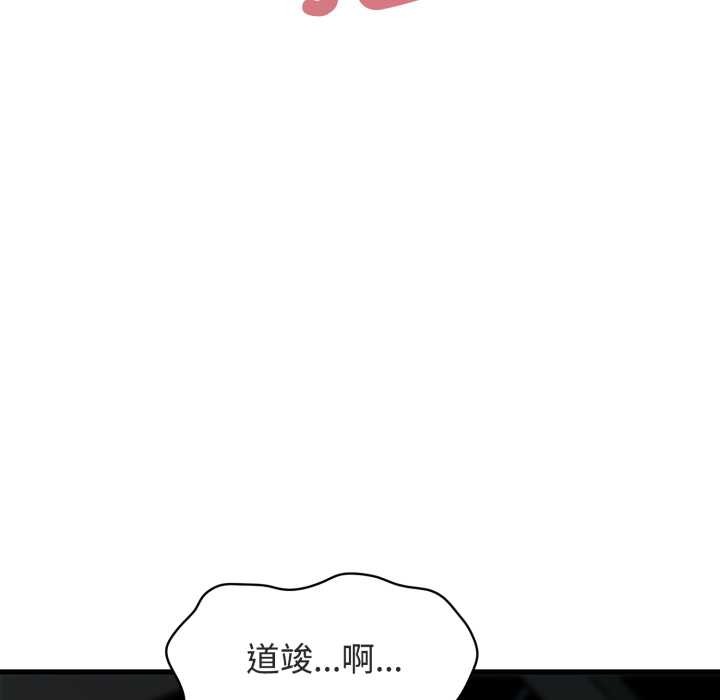 发小碰不得第90話