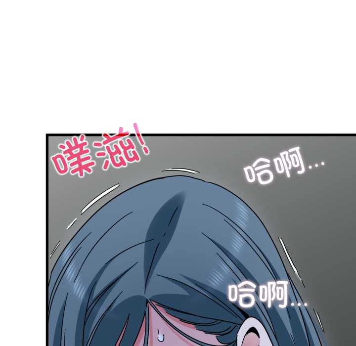发小碰不得第90話