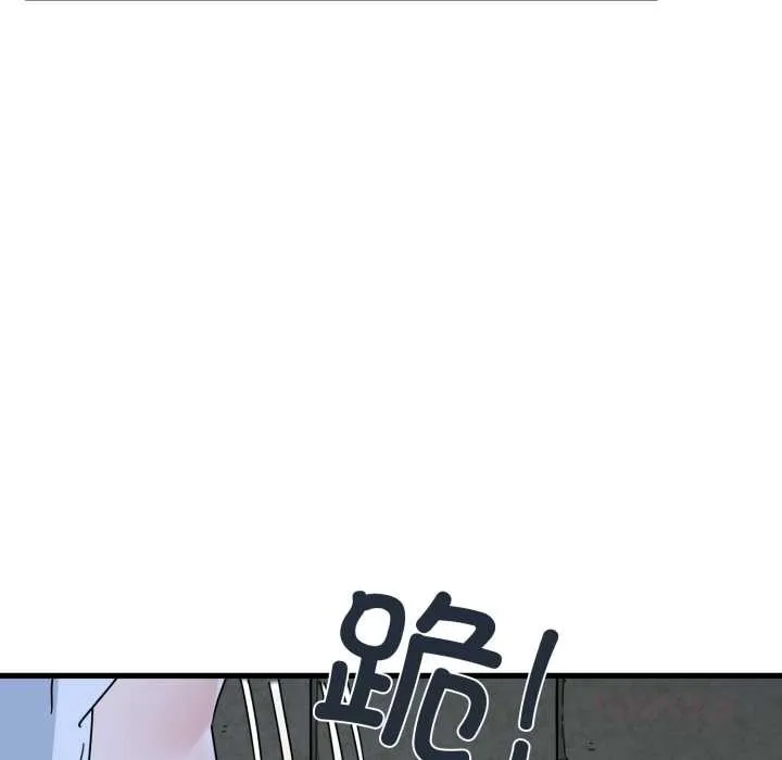 发小碰不得第90話