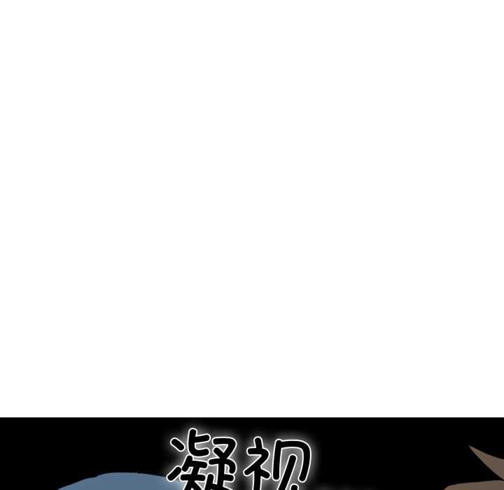 发小碰不得第90話