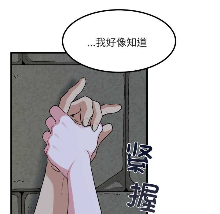 发小碰不得第90話