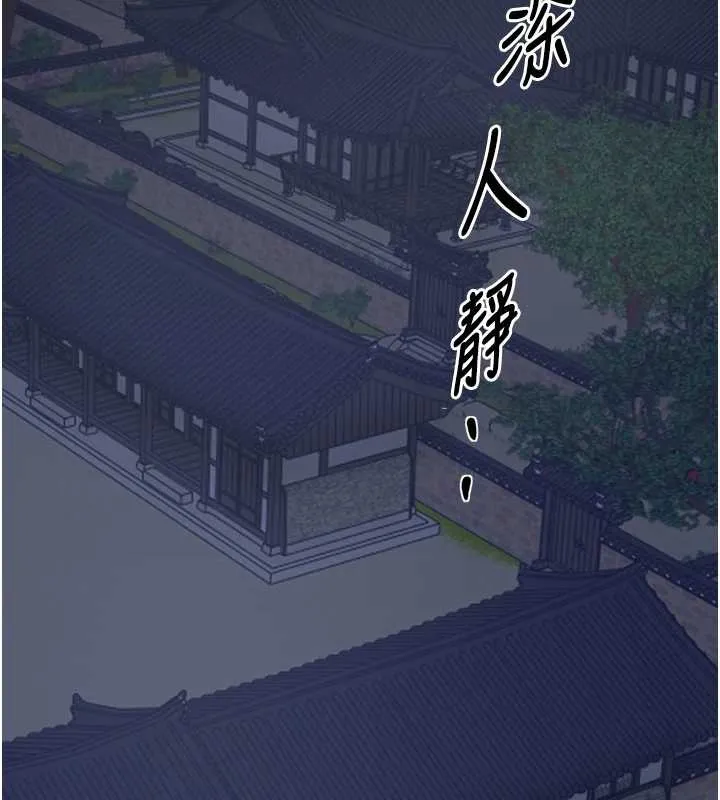 最強家丁第59話-丈夫好友入室搶妻