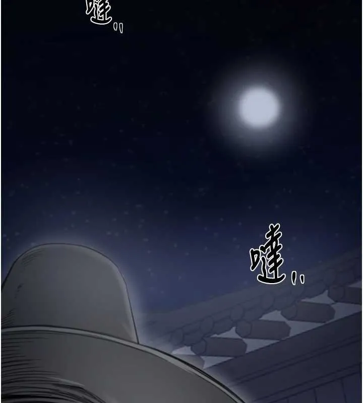 最強家丁第59話-丈夫好友入室搶妻