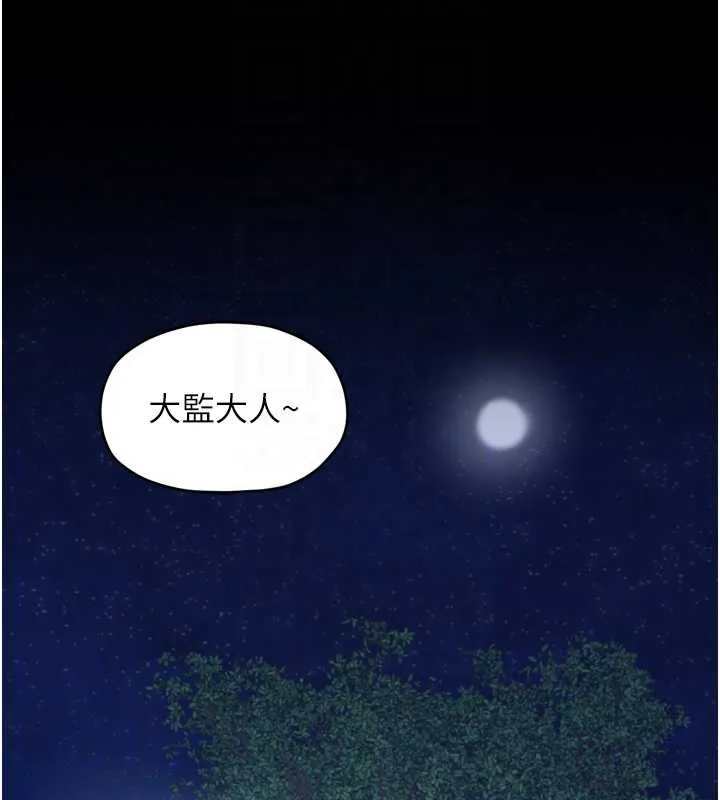 最強家丁第59話-丈夫好友入室搶妻
