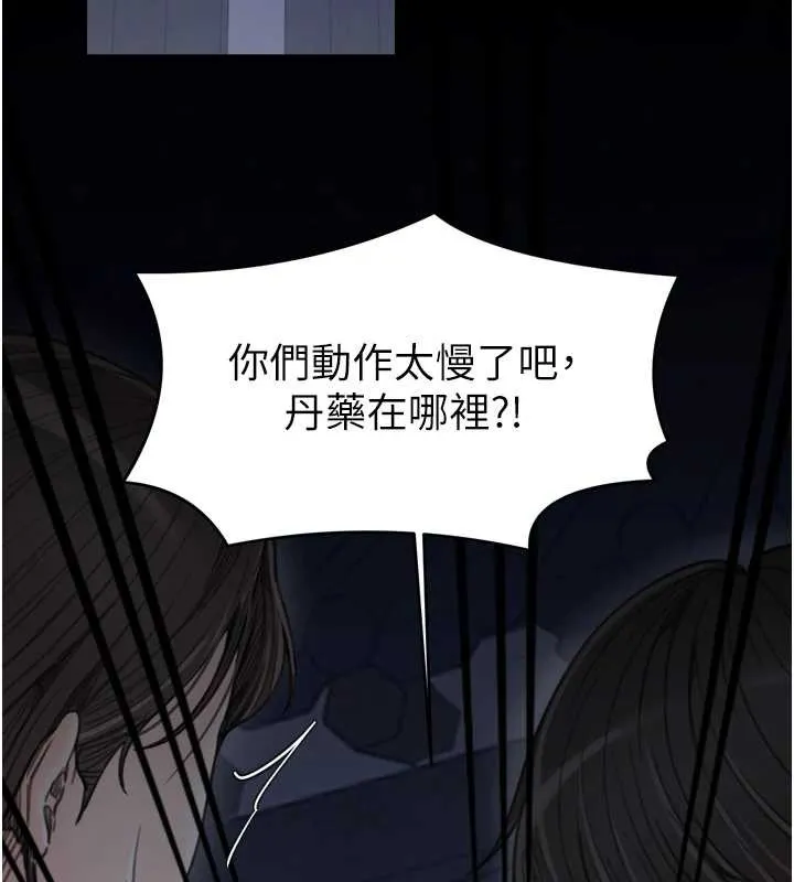 最強家丁第59話-丈夫好友入室搶妻