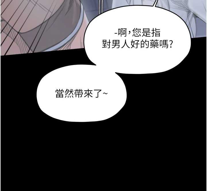 最强家丁第59話-丈夫好友入室搶妻