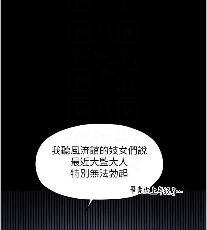 最强家丁第59話-丈夫好友入室搶妻