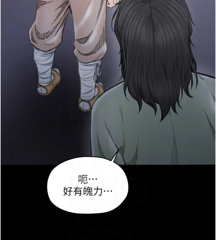 最強家丁第59話-丈夫好友入室搶妻