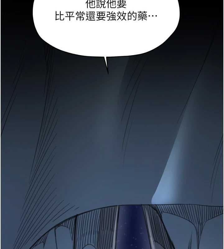 最强家丁第59話-丈夫好友入室搶妻