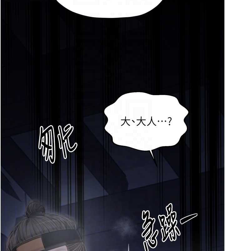 最强家丁第59話-丈夫好友入室搶妻