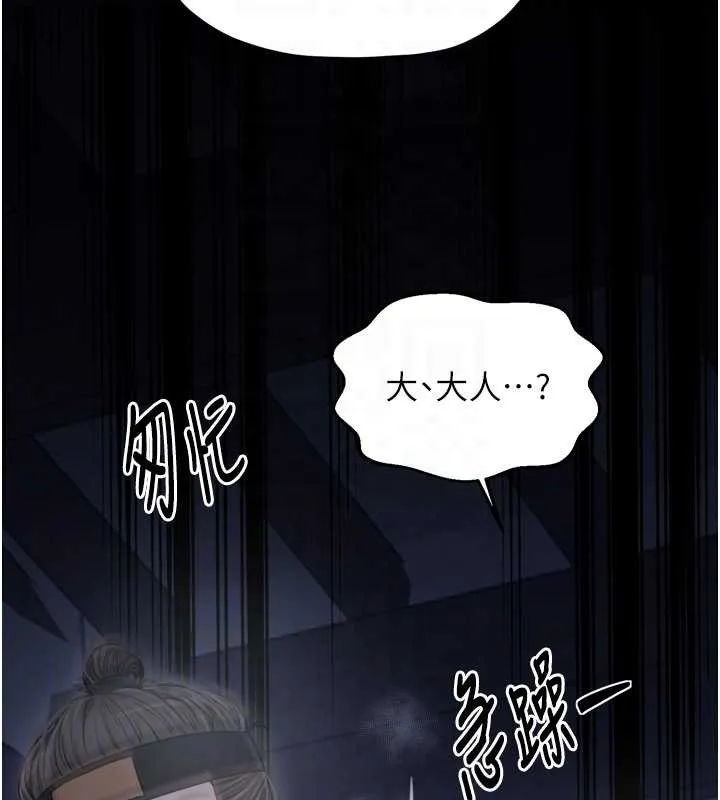 最強家丁第59話-丈夫好友入室搶妻