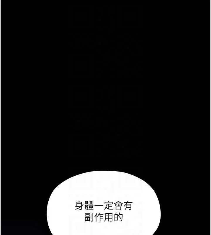 最強家丁第59話-丈夫好友入室搶妻