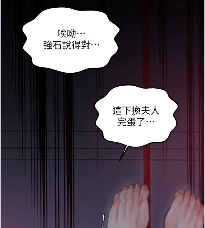 最强家丁第59話-丈夫好友入室搶妻