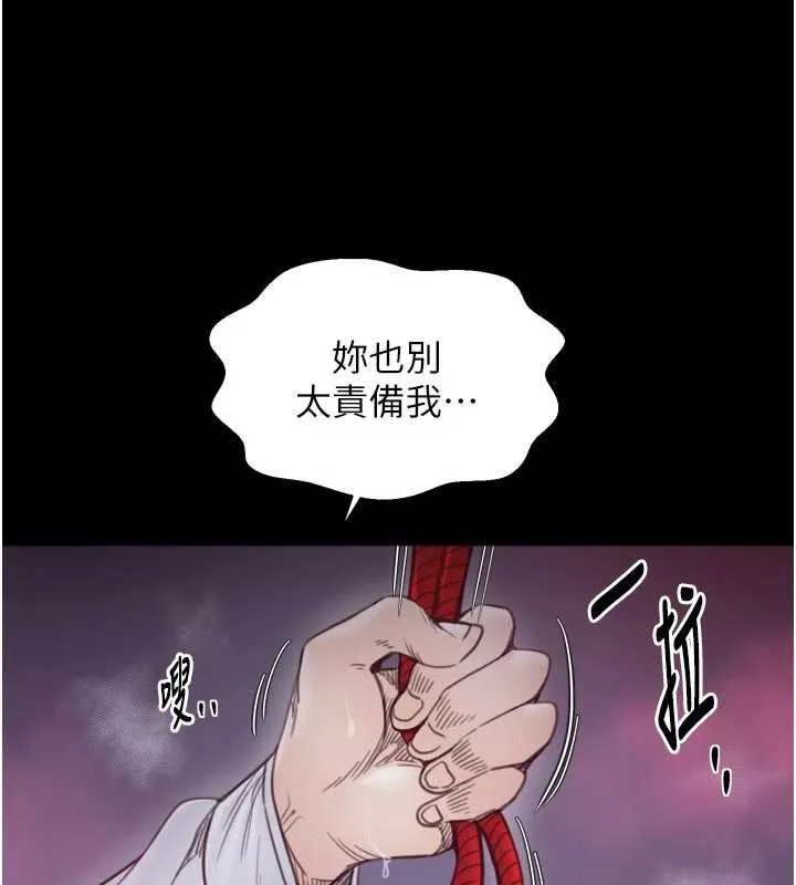 最強家丁第59話-丈夫好友入室搶妻